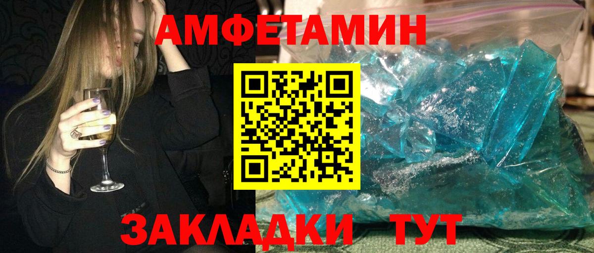 Амфетамин Розовый  АМФЕТАМИН  Клин  Вход с VPN 