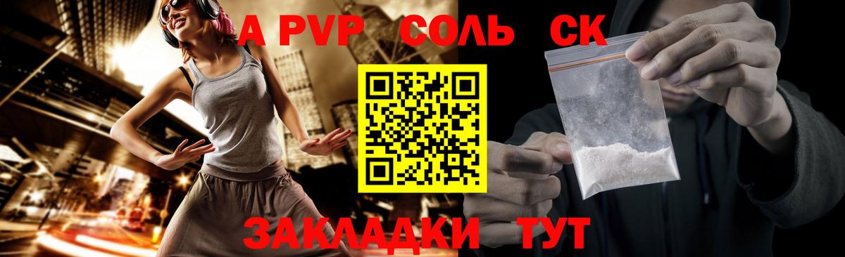 A-PVP СК КРИС Клин
