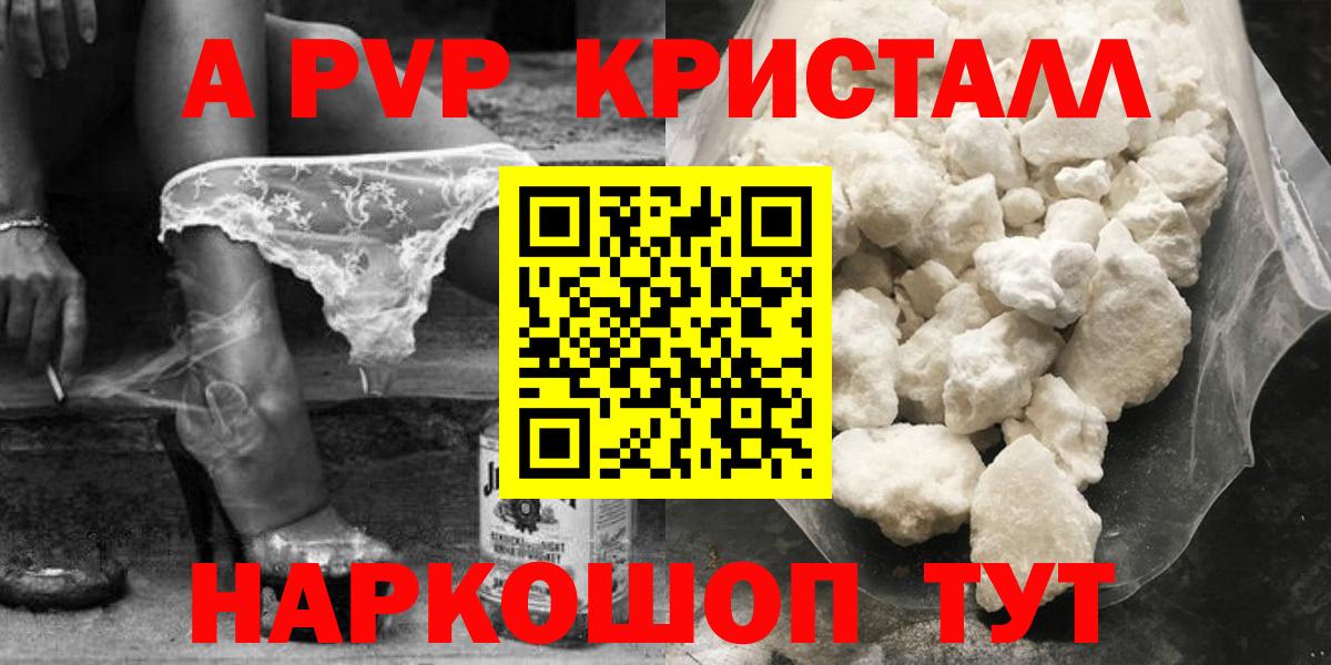 Alpha PVP  Alpha PVP СК КРИС  Вход с VPN  A PVP Crystall  Клин  Alpha-PVP Crystall 