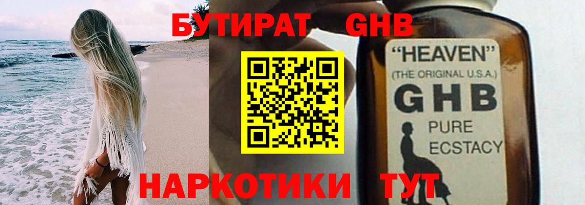 Клин  Бутират BDO  Вход с VPN 