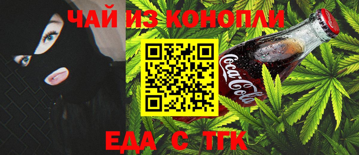 Клин  Cannafood марихуана  Вход с VPN 