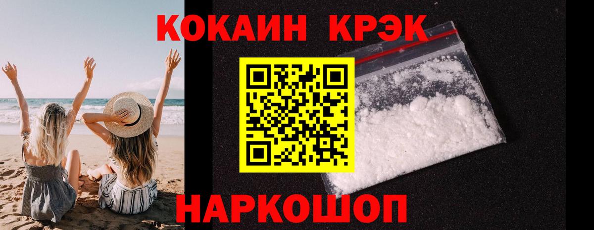 COCAIN 97% Клин