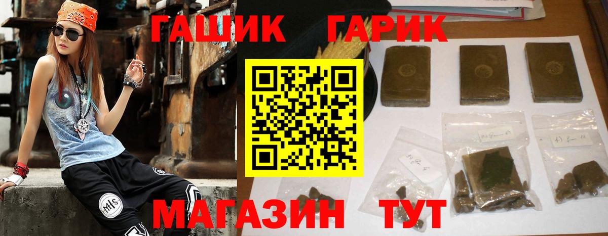 Гашиш  Вход с VPN  Клин  ГАШ индика сатива  ГАШИШ Ice-O-Lator 