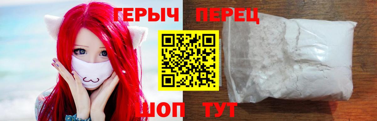 Героин герыч Клин