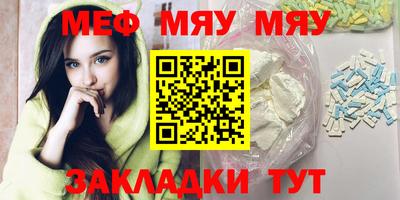 мяу мяу мука Краснознаменск
