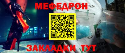 эйфоретик Краснокаменск