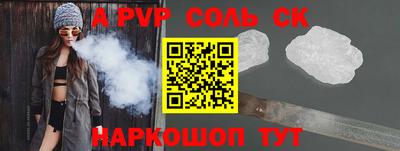 соль ск Краснодар