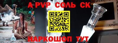 соль ск Краснодар