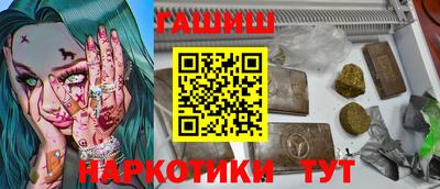 эйфоретик Краснокаменск