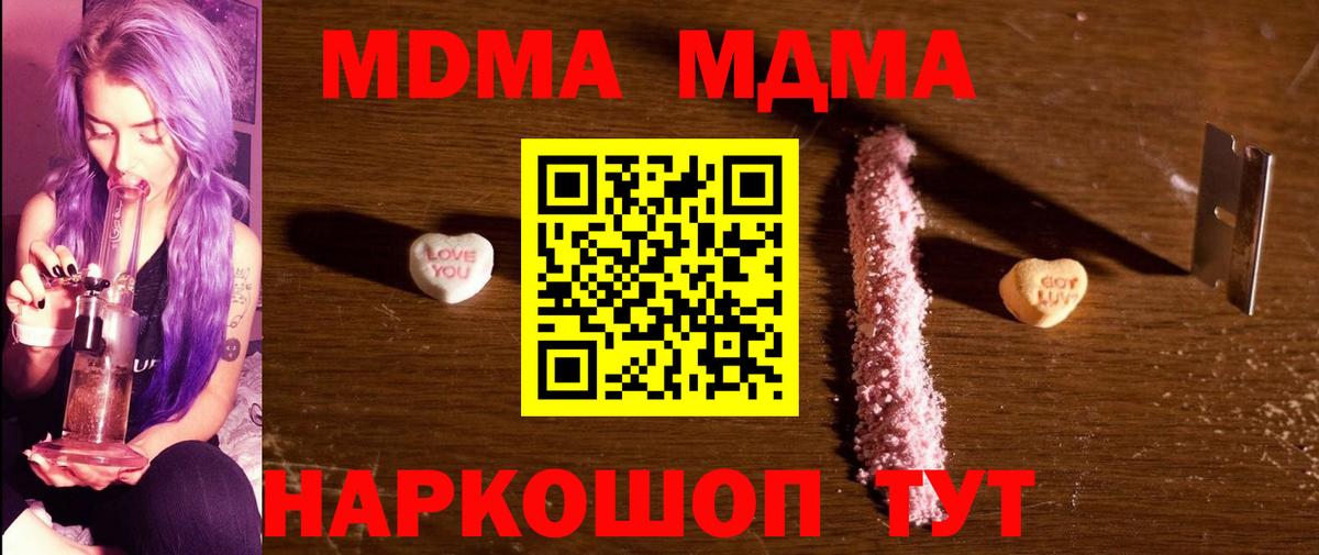 MDMA crystal Клин