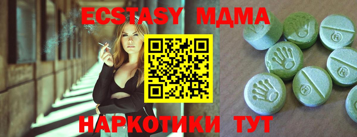 Клин  МДМА crystal  MDMA молли  Вход с VPN 