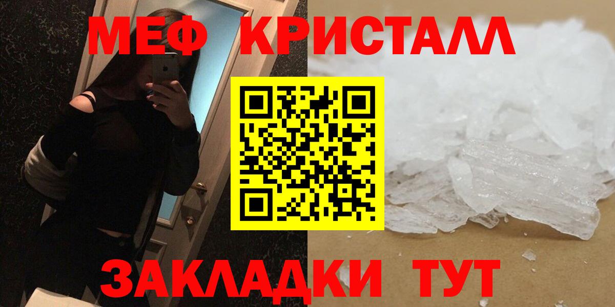 МЕФ мука Клин