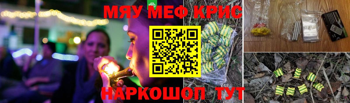 Клин  МЕФ  Меф 4 MMC  наркотики  Меф mephedrone  Вход с VPN 