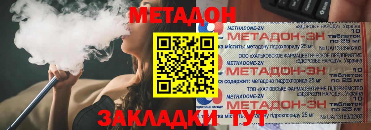 МЕТАДОН мёд  МЕТАДОН белоснежный  Клин  Вход с VPN 
