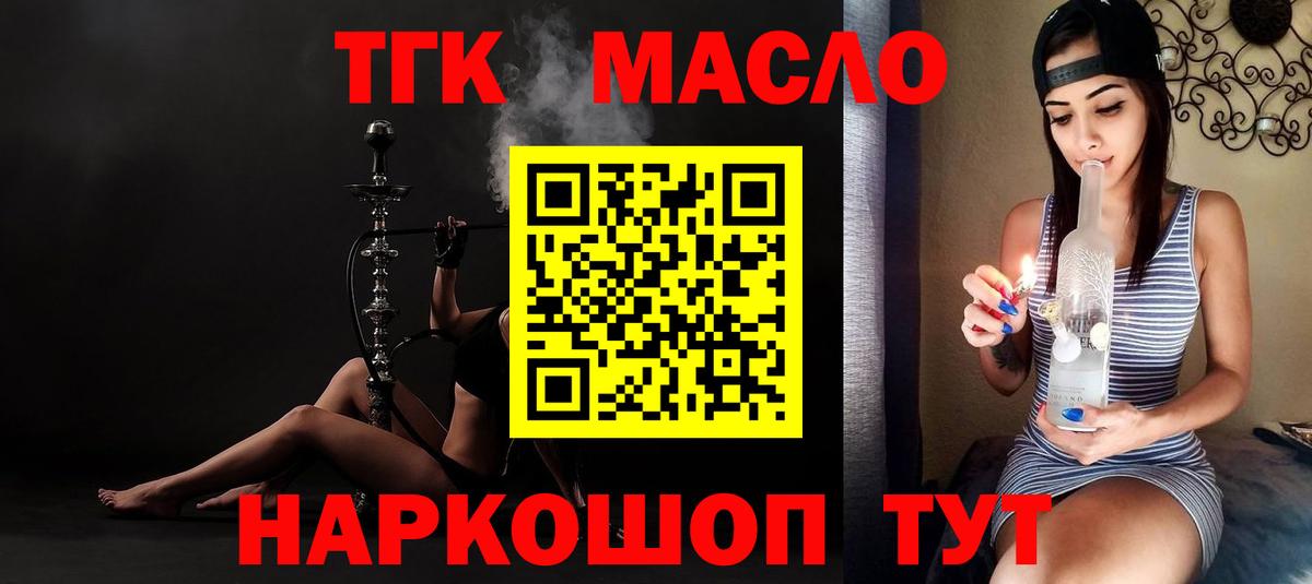 ТГК вейп Клин